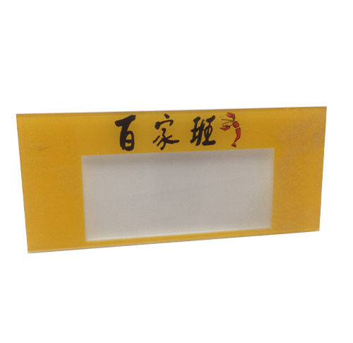 名牌壓克力