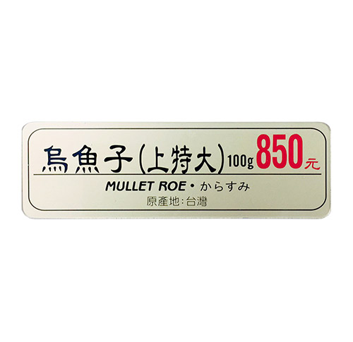 印刷牌子